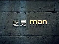 Chinese guy a repair man