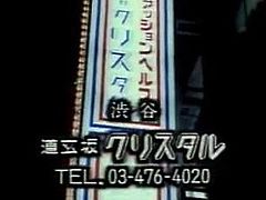 japan nostalgic ad commercial sexual service tama crystal