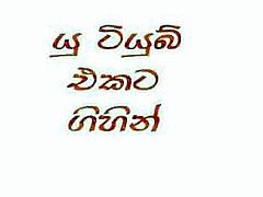 sinhala sex